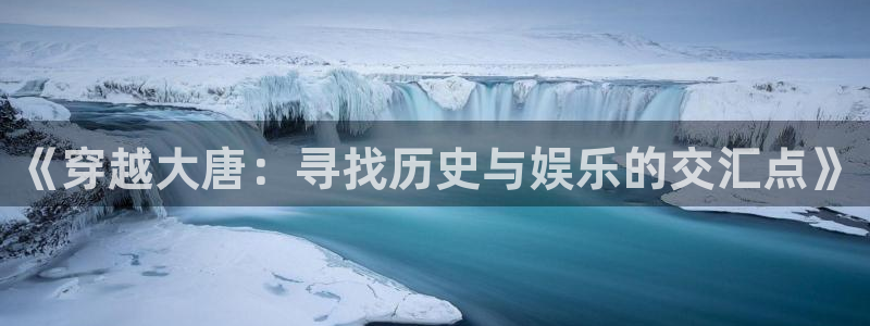 NG大舞台