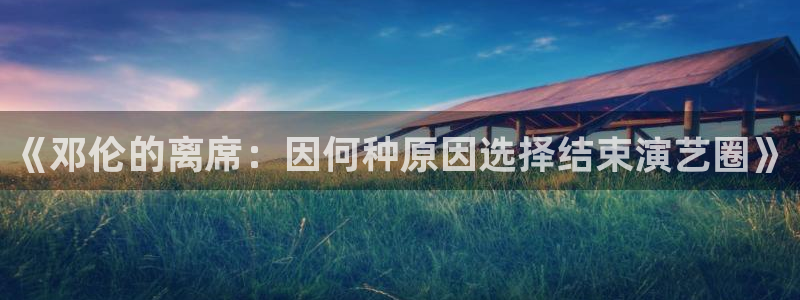 南宫大舞台